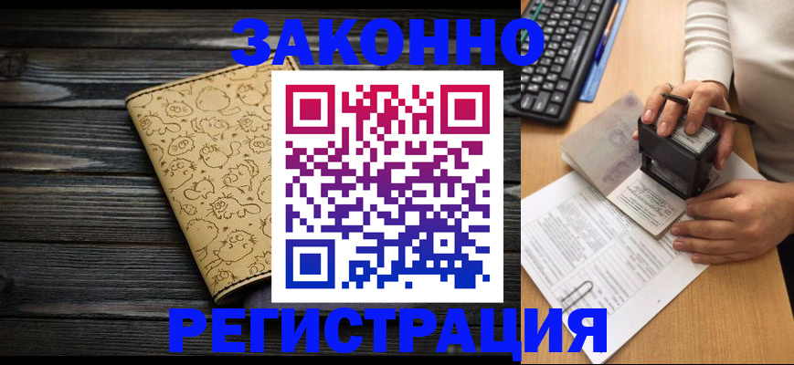 где прописаться в Первоуральске