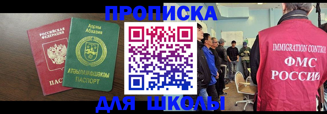купить прописку в Первоуральске